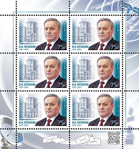 Россия, 2026, В.Н. Бугаенко, лист Россия, 2026, В.Н. Бугаенко, лист